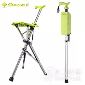 Ta-Da Chair 泰達自動手杖椅 綠色綠