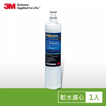 【3M】SQC前置樹脂軟水替換濾心3RF-F001-5