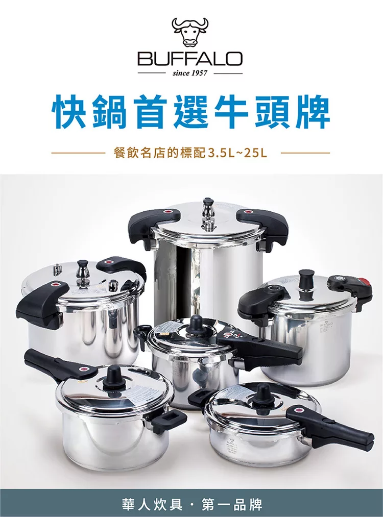 牛頭牌炊具 日新不銹鋼工業股份有限公司 華人炊具 第一品牌