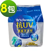 《台塑生醫》Dr’s Formula抗UV抗菌濃縮洗衣粉1.9kg(8包)