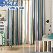 【巴芙洛】現代北歐風格雪尼爾條紋窗簾-300x210CM藍灰條紋
