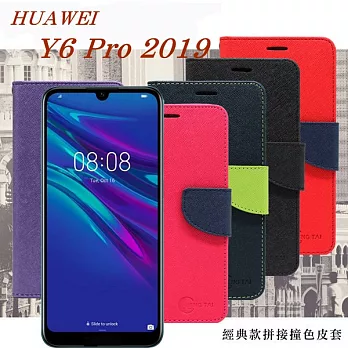 華為 HUAWEI Y6 Pro (2019) 經典書本雙色磁釦側翻可站立皮套 側掀皮套紫色