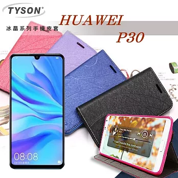 華為 HUAWEI P30 冰晶系列 隱藏式磁扣側掀皮套 保護套 手機殼藍色