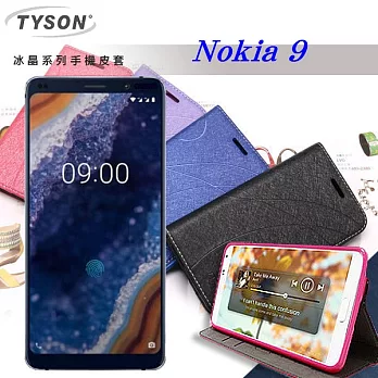 諾基亞 Nokia 9 冰晶系列 隱藏式磁扣側掀皮套 保護套 手機殼黑色