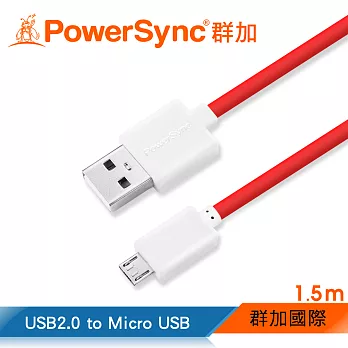 群加 Powersync USB2.0 A to Micro USB 超軟充電傳輸線/1.5M/8色(USB2-ERMIB150)紅色