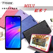 MIUI 紅米 7 冰晶系列隱藏式磁扣側掀皮套 手機殼 側翻皮套紫色