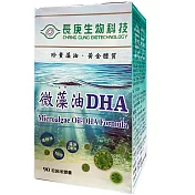 長庚生技 微藻DHA(90粒/瓶;軟膠囊)