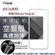 華為 HUAWEI P30Lite / Nova4e 高透空壓殼 防摔殼 氣墊殼 軟殼 手機殼透明