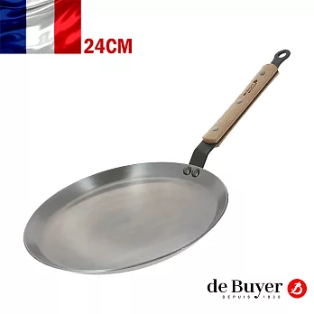 法國【de Buyer】畢耶鍋具『原礦木柄蜂蠟系列』法式可麗餅鍋24cm