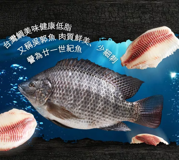 博客來 優鮮配 特大無co外銷生食鯛魚清肉片12片 150 0g 片 免運組 博客來 優鮮配 特大無co外銷生食鯛魚清肉片12片 150 0g 片 免運組