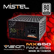 密斯特 MISTEL VISION MX650 FANLESS 白金 無風扇 (台灣製造)