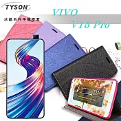 ViVO V15 Pro 冰晶系列 隱藏式磁扣側掀皮套 側掀皮套 手機套 手機殼桃色