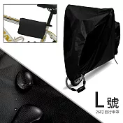 加厚自行車套 防塵套 腳踏車防塵罩 遮雨罩 自行車罩L號(黑)-26吋