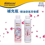 【安伯特】芳香霧語 空氣芳香機 補充瓶-150ML(1入) 白麝香