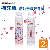 【安伯特】芳香霧語 空氣芳香機 補充瓶-150ML(2入)