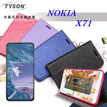 諾基亞 Nokia X71 冰晶系列 隱藏式磁扣側掀皮套 保護套 手機殼紫色