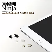 【東京御用Ninja】Apple iPad mini 5 (7.9吋) 2019年版專用耳機孔防塵塞+傳輸底塞(黑+白+透明套裝超值組)