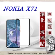 諾基亞 Nokia X71 2.5D滿版滿膠 彩框鋼化玻璃保護貼 9H 螢幕保護貼黑色