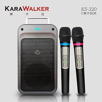 KaraWalker樂卡拉 攜行式藍牙無線歡唱設備 KS-320