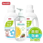 【Doricare朵樂比】嬰兒中性茶樹濃縮洗衣精X2瓶+洗潔精X1瓶