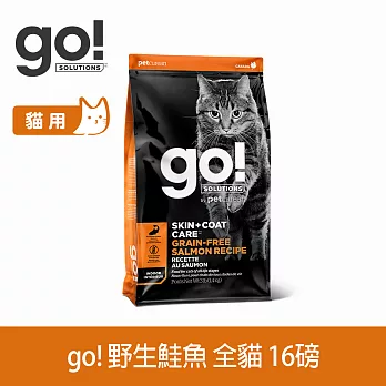 Go! 野生鮭魚 16磅 貓咪皮毛保健系列 無穀天然糧 | 貓糧 貓飼料 護毛 飼料 淚腺