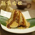 【郭家肉粽】土豆素粽(8粒裝)