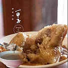 【郭家肉粽】傳統粽/豬腳湯吃飽飽套餐(粽6/湯2)