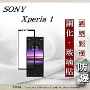 索尼 Sony Xperia 1 2.5D滿版滿膠 彩框鋼化玻璃保護貼 9H 螢幕保護貼黑色