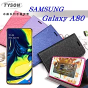 三星 Samsung Galaxy A80 冰晶系列隱藏式磁扣側掀皮套 手機殼 側翻皮套桃色