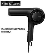 Nobby by TESCOM 吹風機 NIB3000TW黑色