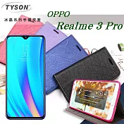 歐珀 OPPO Realme 3 Pro 冰晶系列 隱藏式磁扣側掀皮套 保護套 手機殼桃色