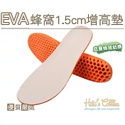 糊塗鞋匠 優質鞋材 B35 EVA蜂窩1.5cm增高墊(3雙) 男款