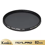 Kenko REALPRO MC C-PL 82mm 多層鍍膜偏光鏡