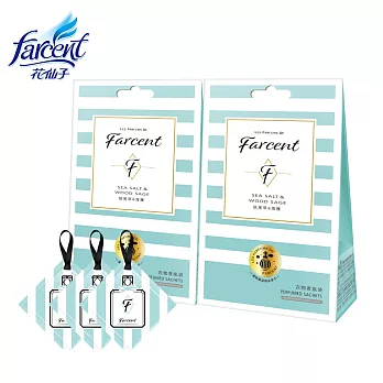 【Farcent香水】香水衣物香氛袋2件組(3入/組-2組) 鼠尾草海鹽x2