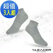 【LEADER】ST-03 台灣製 經典素色款 休閒運動短襪 超值3入組 (灰色x3)