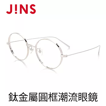 JINS 鈦金屬圓框潮流眼鏡-銀色(AUTF19S143)銀色