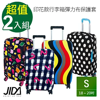 JIDA 印花款行李箱彈力布保護套-18~20吋(2入組)黑白數字+黑白圓點