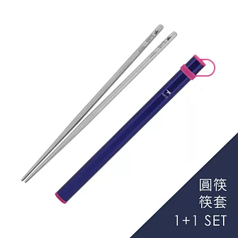 Keith純鈦 Ti5620圓筷+筷套(組)-筷套藍