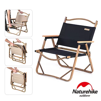 【Naturehike】戶外便攜式質感木紋折疊椅 釣魚椅 休閒椅(黑色)