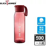 義大利 BLACK HAMMER Tritan環保運動瓶590ML-三色可選 紅