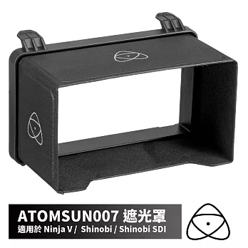 澳洲 ATOMOS 監視器遮光罩 ATOMSUN007 │for Shinobi/Ninja V