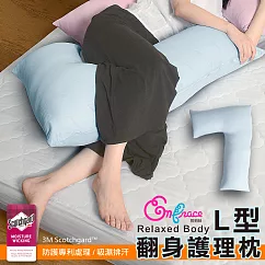 《Embrace英柏絲》L型翻身護理枕 吸濕快乾 側睡抱枕 哺乳枕 看護輔助枕 MIT台灣製藍