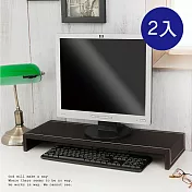 【誠田物集】經典加長款65CM皮革大尺寸螢幕桌上架/置物架-2入組咖啡色