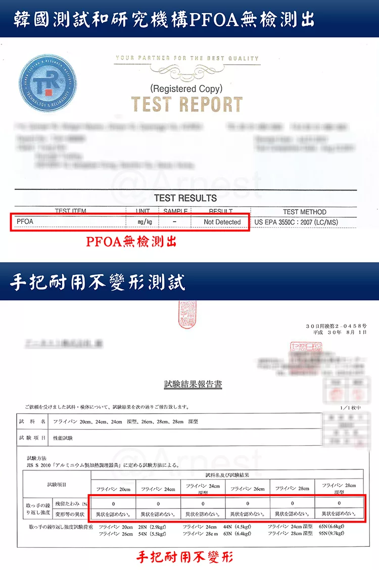 韓國測和研究機構PFOA無檢測出TECHNOLOGYPFOATEST ITEMYOUR PARTNER FOR THE BEST QUALITYRegistered CopTEST REPORTTEST RESULTS SAMPLERESULTmgkg-Not DetectedPFOA無檢測出把耐用不變形測試結果報告書ご依頼を受けました検体について結果を次通りご報告致します名 y 24cm 26cm、、 項目 性能TEST METHODUS EPA 3C27 LCMS)3号平成 3年 8月1日枚中試驗項目試驗JIS S 210製器具。試料名及び試験結果520cm5っ手の残留たわみ000000りし 等の異状異状を認めない。 異状を認めない。 異状を認めない。 異状を認めない。異状を認めない。異状を認めない。取手の返強度試驗 20cm 28N ()/26m () 44N(4.5kgf)24cm型:(6.6kgf)/ 28cm 63N(6.4kg)75 28cm 深型 95N(9.7kgf)手把耐用不變形