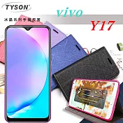 ViVO Y17 冰晶系列 隱藏式磁扣側掀皮套 側翻皮套 手機殼 手機套黑色
