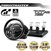 THRUSTMASTER圖馬思特 T300 RS GT特仕版 力回饋方向盤金屬三踏板組(GT/PS4官方授權)