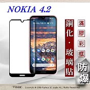諾基亞 Nokia 4.2 2.5D滿版滿膠 彩框鋼化玻璃保護貼 9H 螢幕保護貼黑色