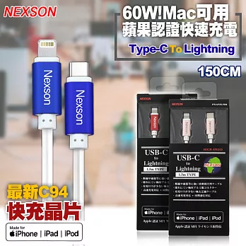 NEXSON for Apple MFI蘋果認證 C to Lightning PD閃充線-150cm-藍色藍