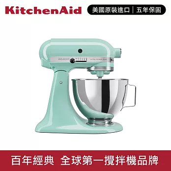 【KitchenAid】4.8L◆5Q桌上型攪拌機(抬頭型)-湖水藍