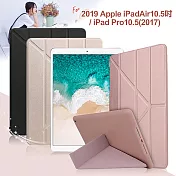 AISURE for 2019 Apple iPad Air 10.5吋 星光閃亮Y折可立皮套玫瑰金
